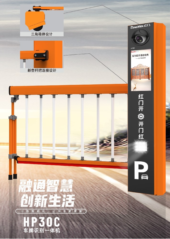智能停車(chē)系統(tǒng)
